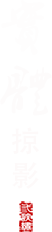 针情空间logo